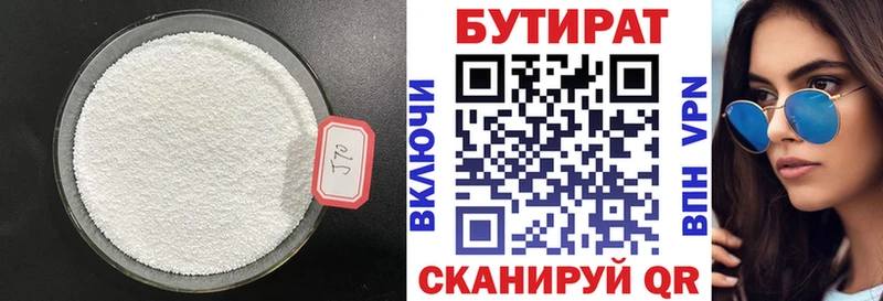 где продают наркотики  Кологрив  Бутират оксибутират 