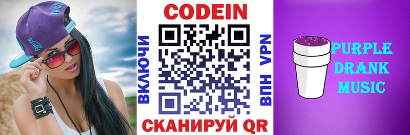 Кодеин напиток Lean (лин)  где купить наркоту  Кологрив 