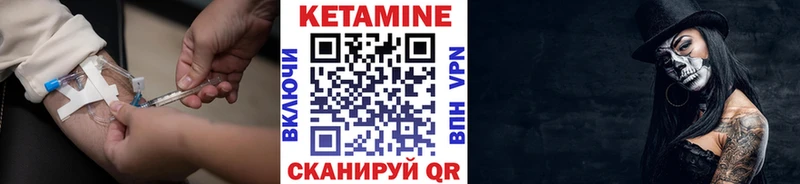 Кетамин VHQ  Кологрив 